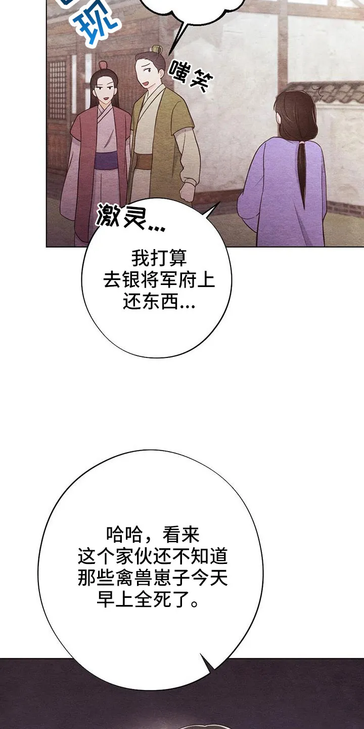 银狼的疼爱漫画漫画,第52章：无法实现的梦6图