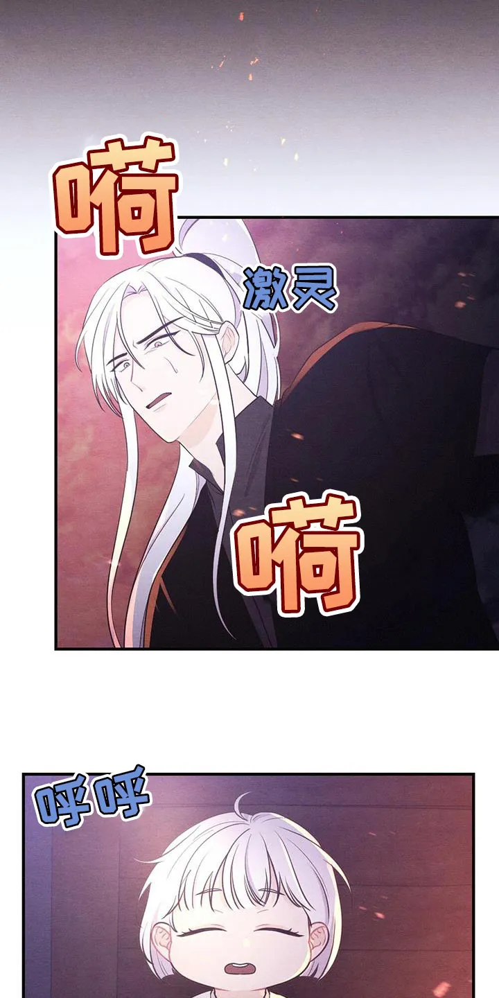 银狼少年漫画微博漫画,第104章：真是无耻！1图