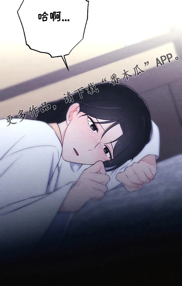 银狼的疼爱漫画漫画,第62章：这也是赏赐19图