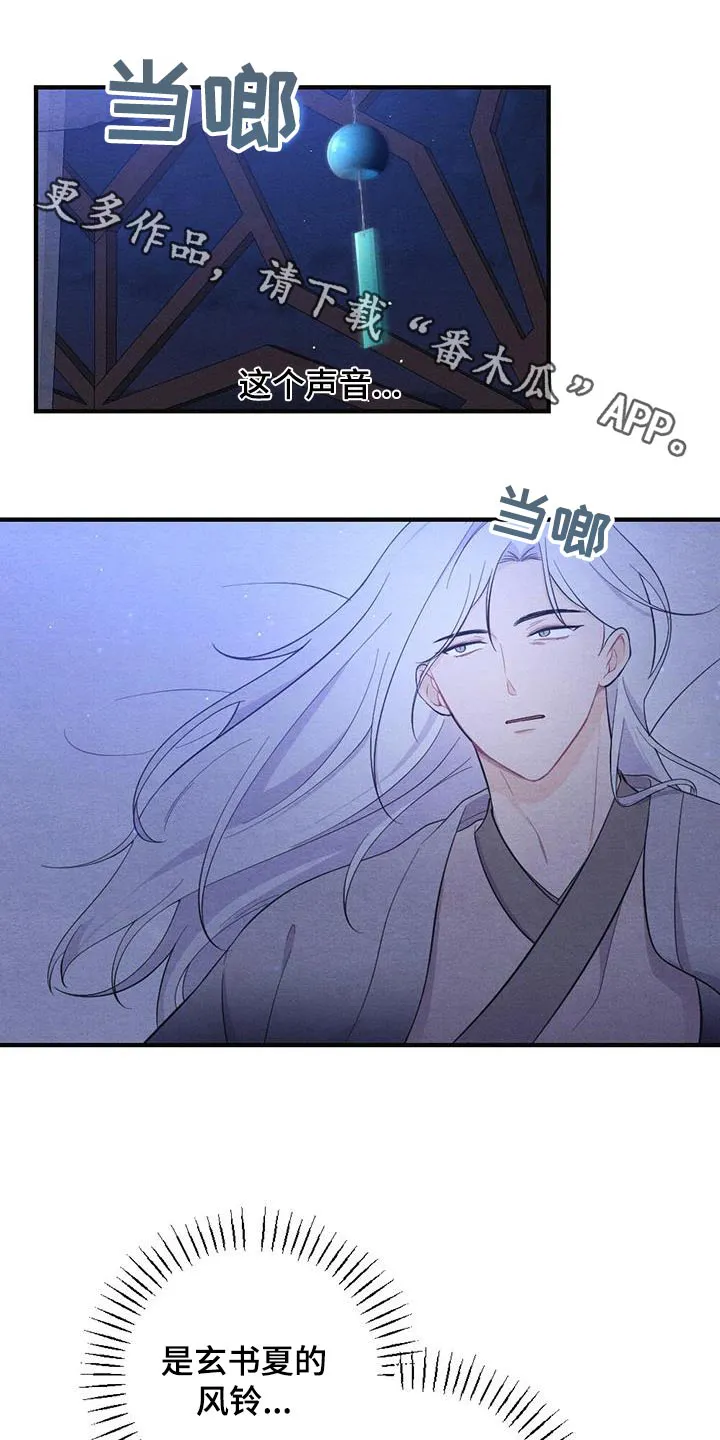 银狼的疼爱漫画漫画,第75章：礼物1图