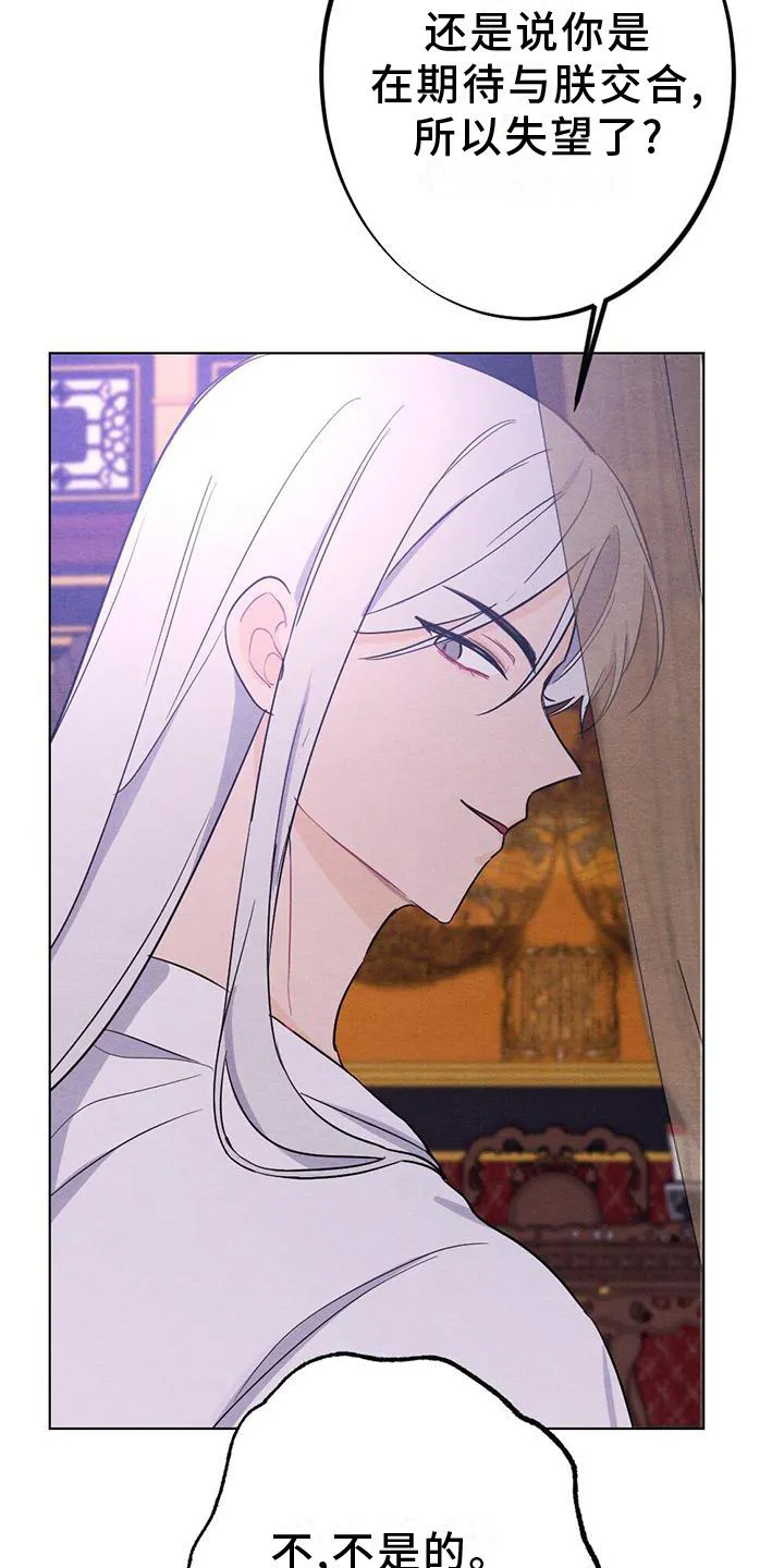 银狼的疼爱漫画漫画,第18章：擦药25图