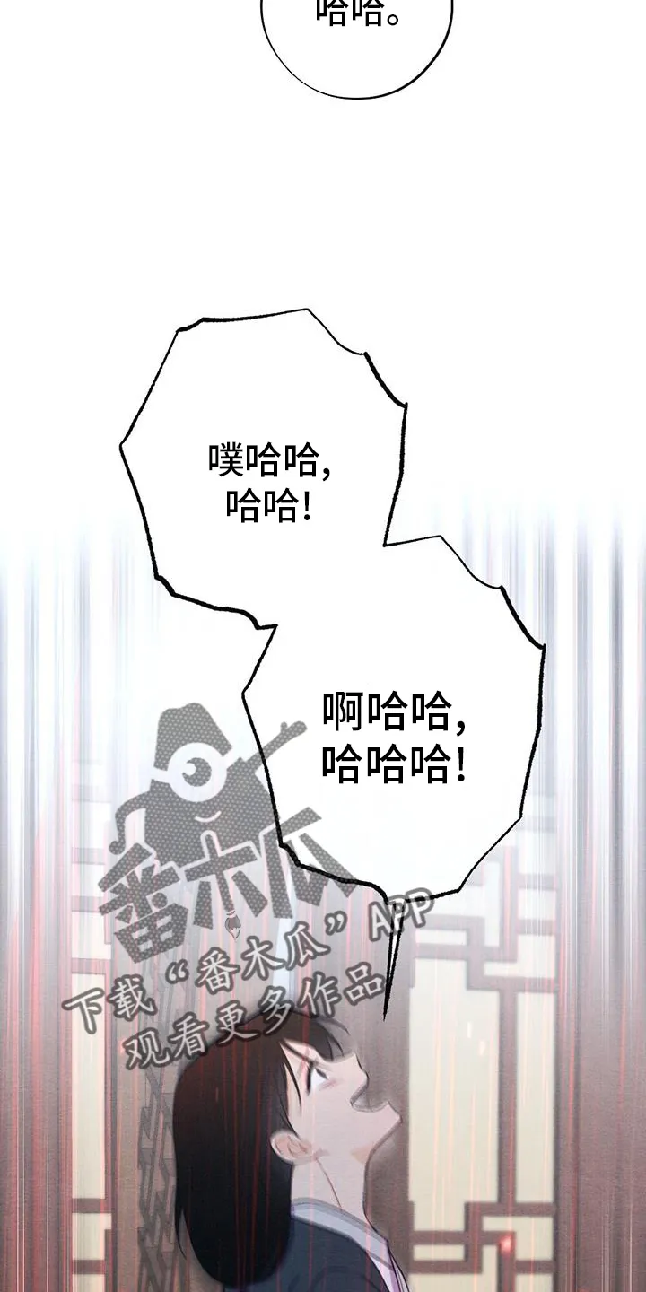 银狼的疼爱漫画漫画,第70章：崩溃22图