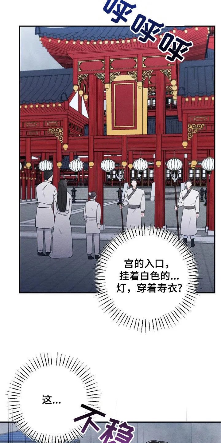 银狼的疼爱漫画漫画,第109章：驾崩23图