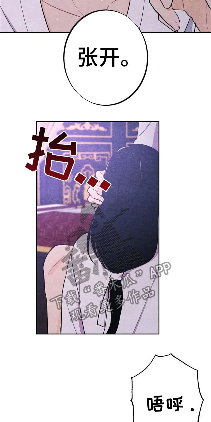 银狼的疼爱漫画漫画,第13章：亲自教10图