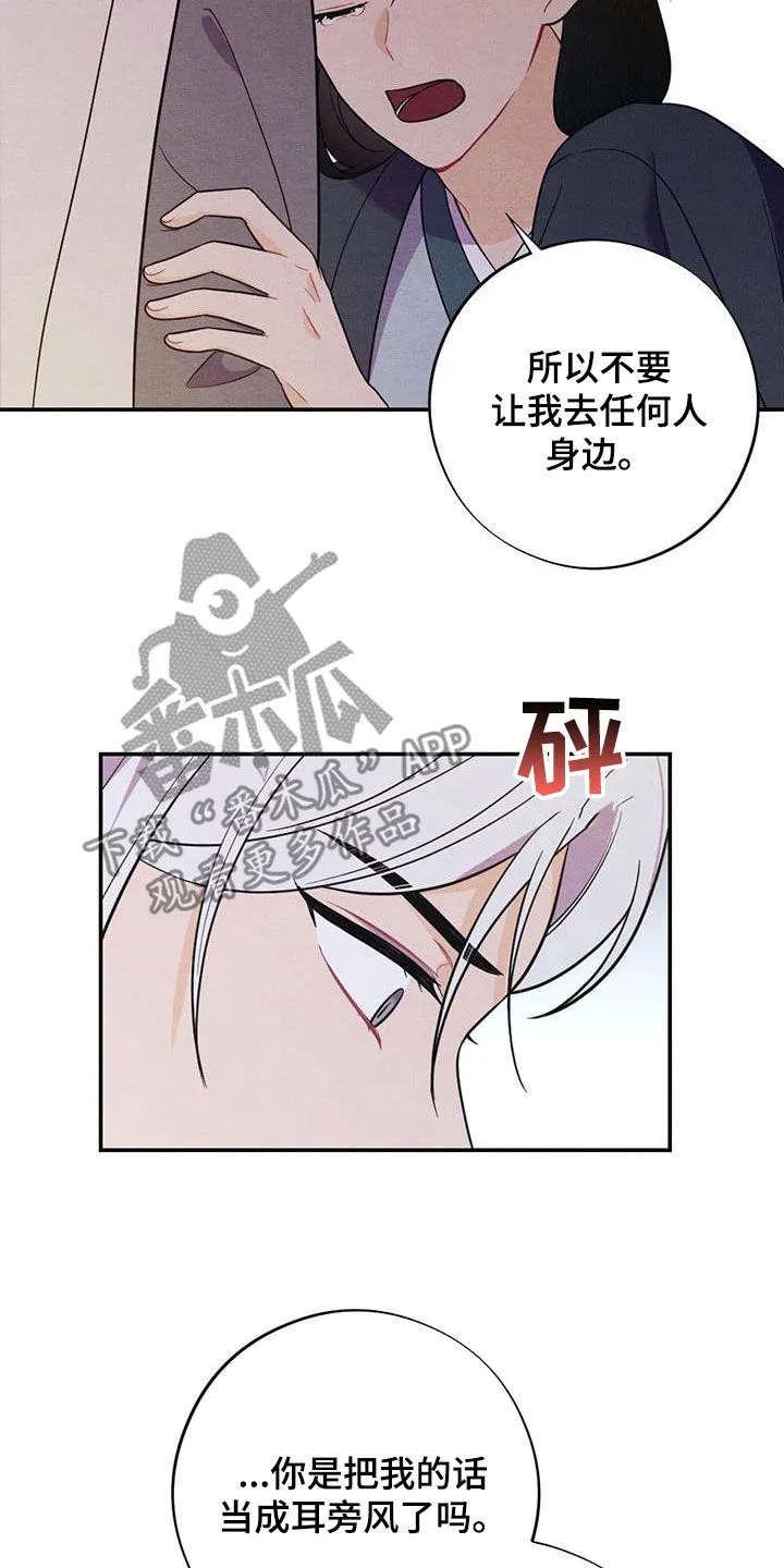 银狼的疼爱漫画漫画,第111章：我们的孩子16图