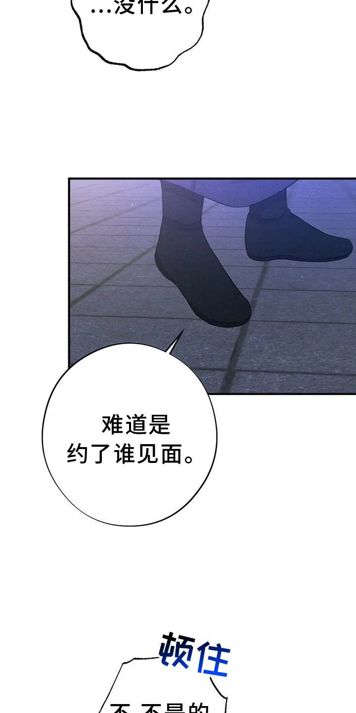 银狼的疼爱完整版漫画,第65章：撞见23图