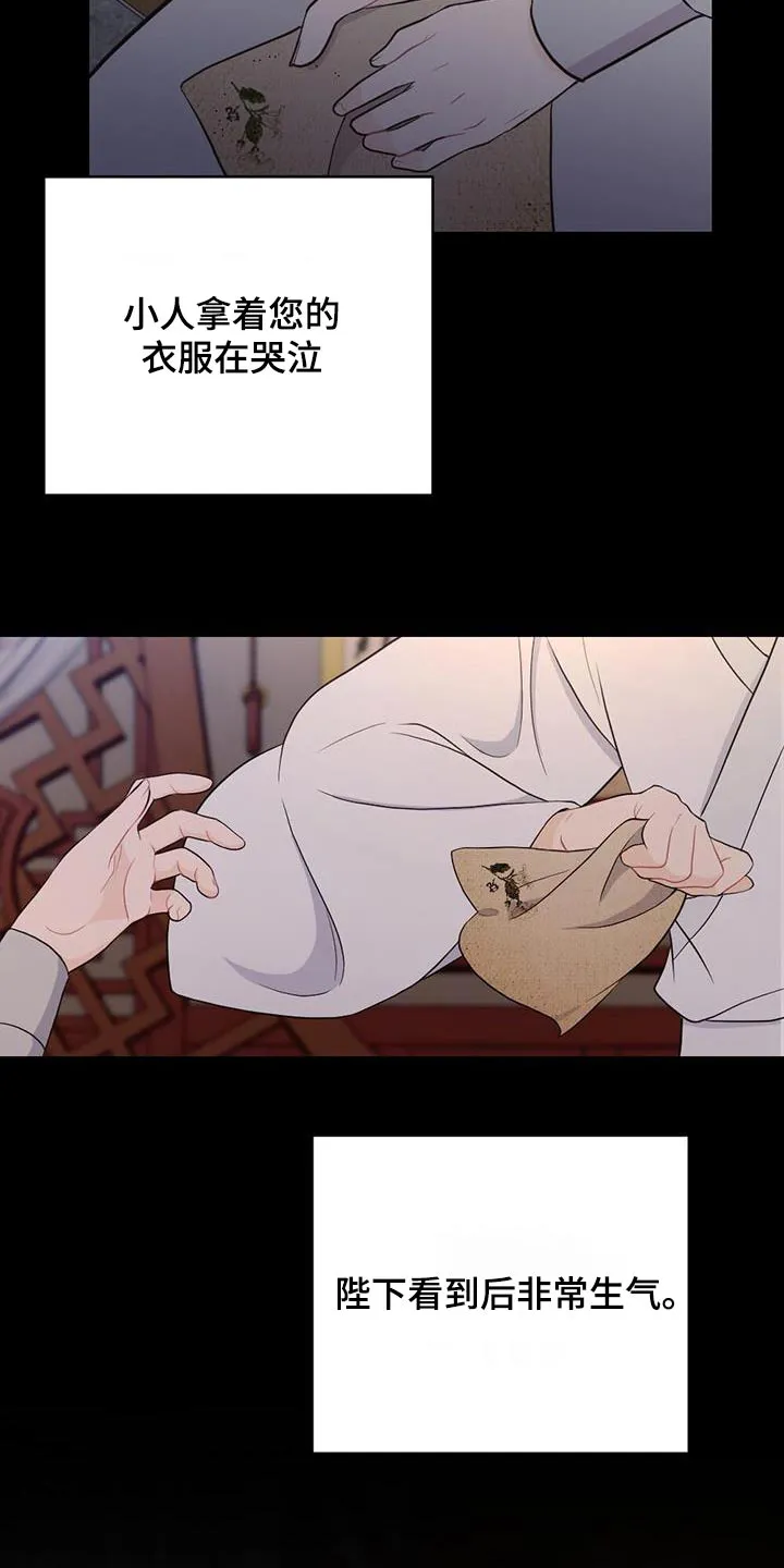 银狼少年漫画免费观看38话漫画,第97章：搞不懂26图