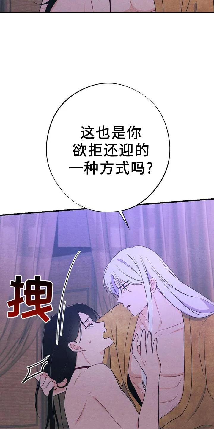银狼的羔羊by冬虫漫画,第66章：揭穿13图