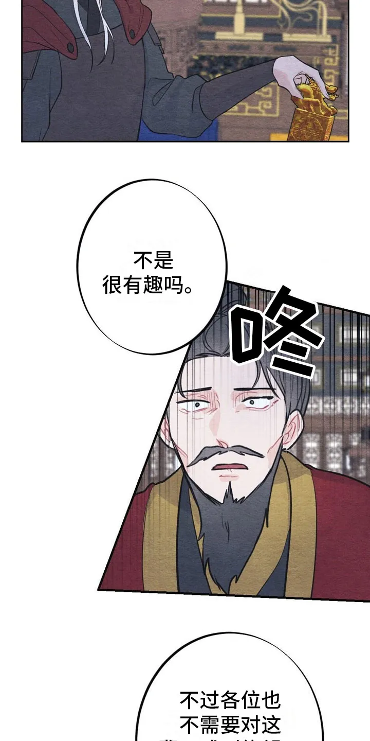 银狼少年漫画免费观看38话漫画,第7章：推鞠6图