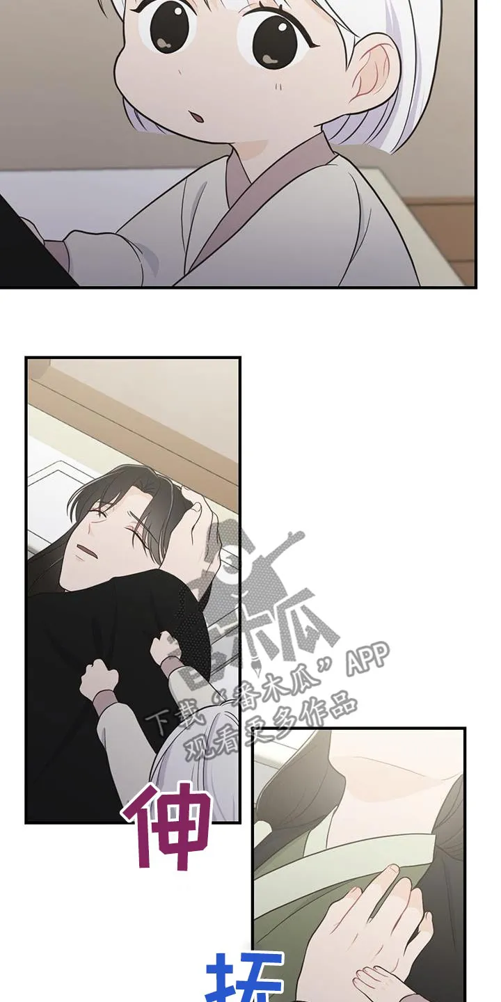 银狼的疼爱完整版漫画,第96章：救治27图