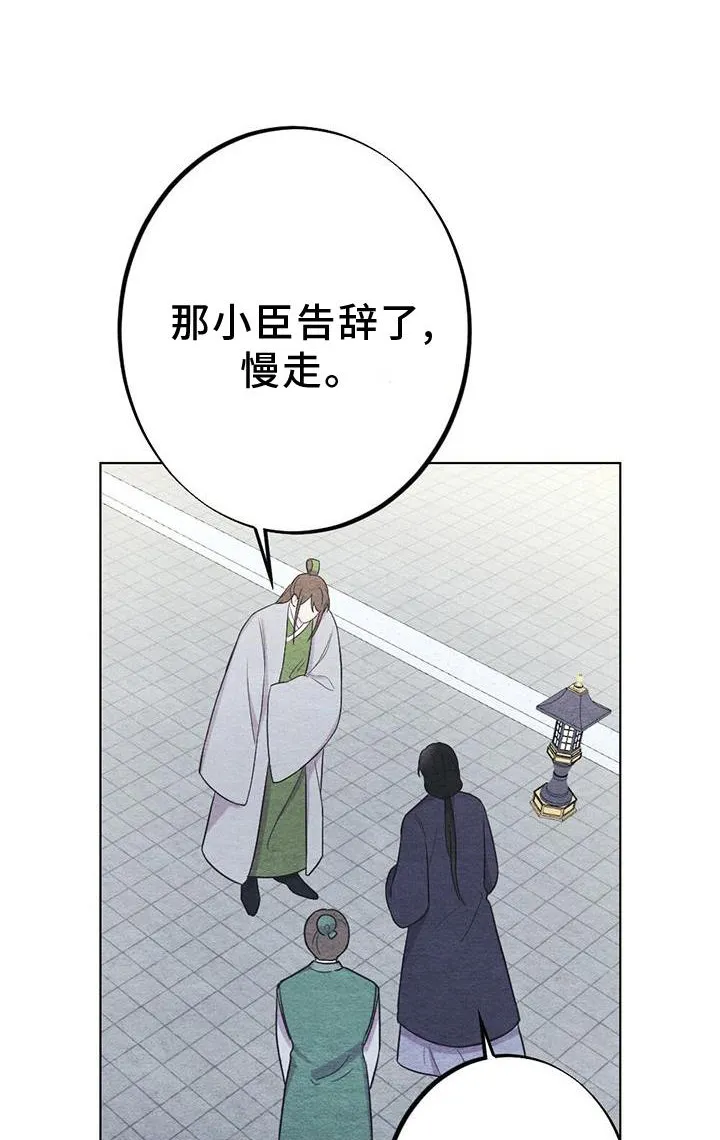 银狼的疼爱漫画76漫画,第37章：狩猎1图