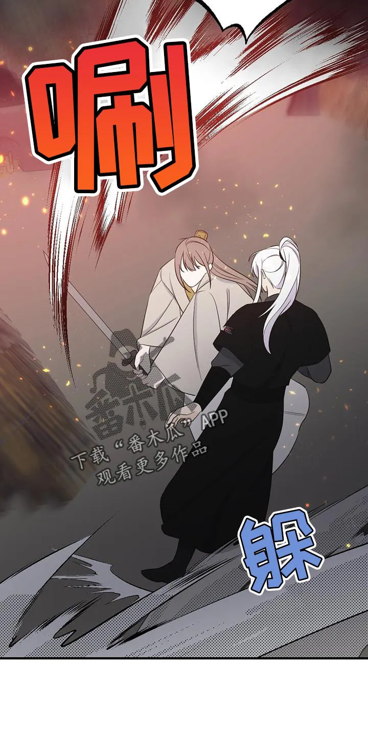 银狼少年漫画免费观看38话漫画,第105章：是你自己毁掉的14图