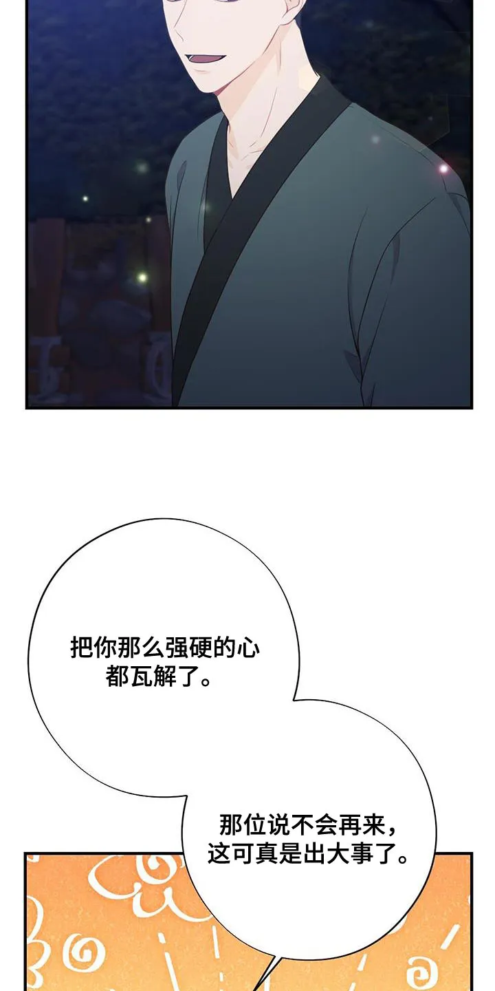 银狼少年漫画免费观看38话漫画,第102章：山火5图
