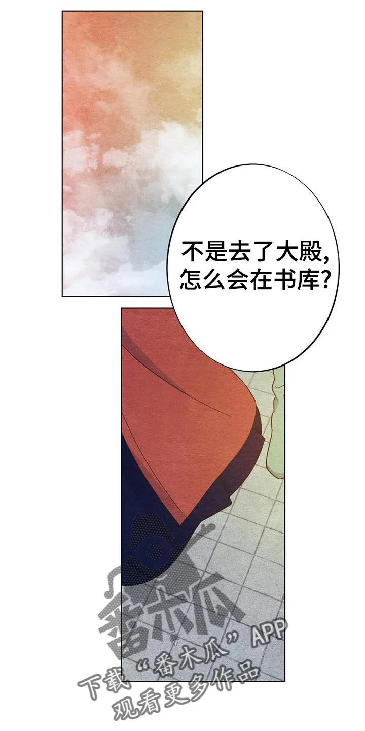 银狼的疼爱漫画漫画,第29章：喜欢10图