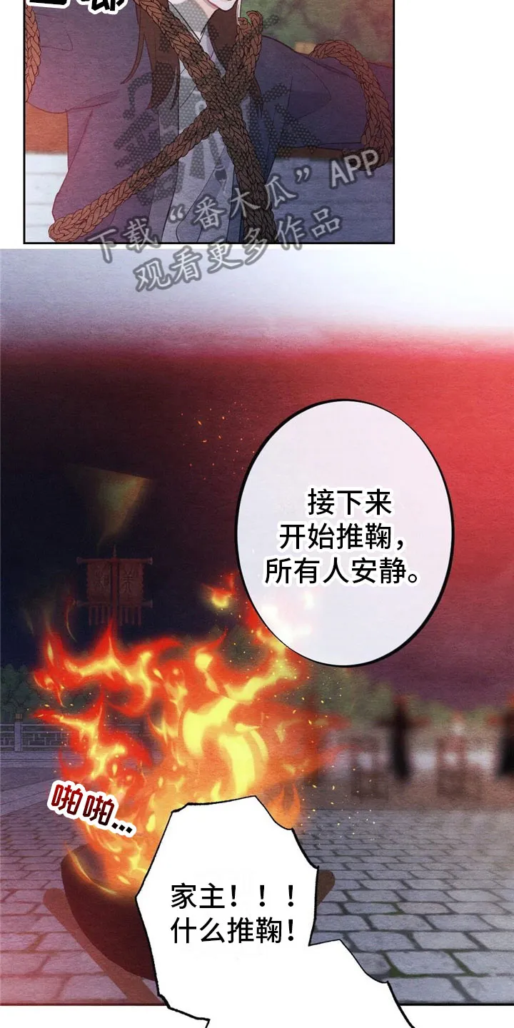 银狼少年漫画免费观看38话漫画,第7章：推鞠16图