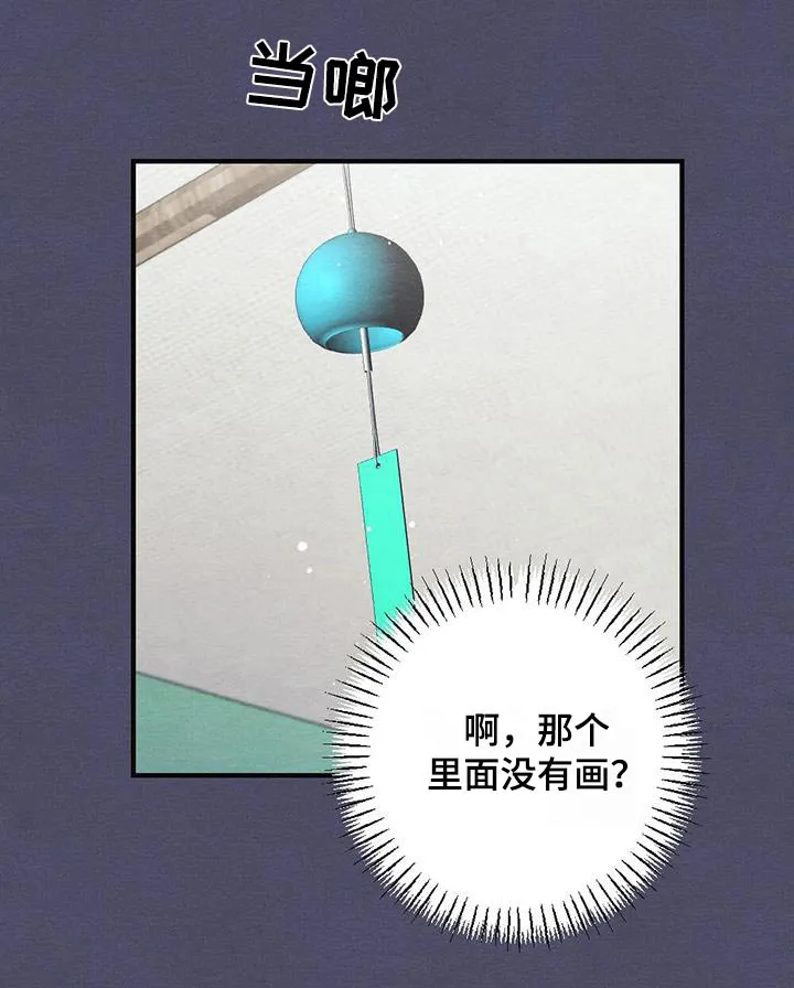 银狼的疼爱漫画漫画,第76章：风铃1图