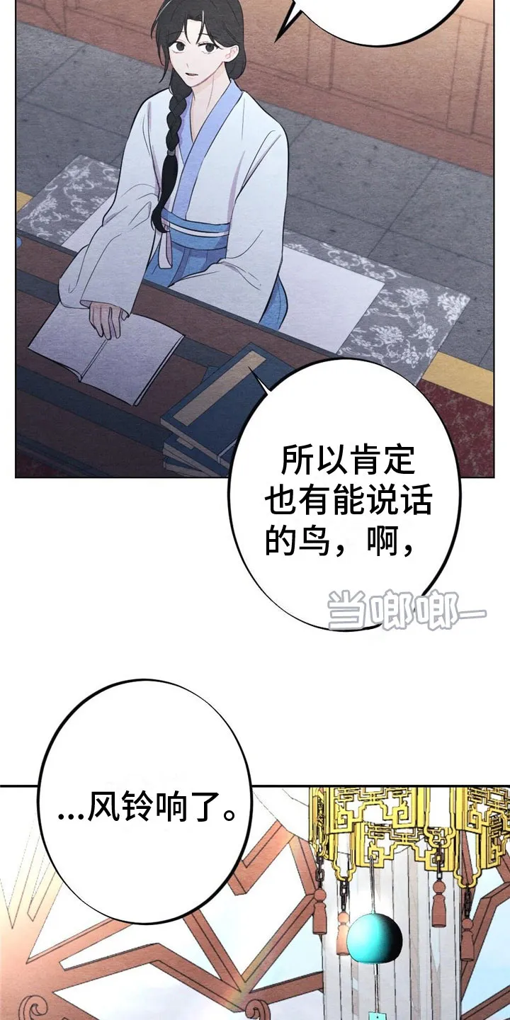 银狼的羔羊在线阅读漫画,第15章：诉说5图
