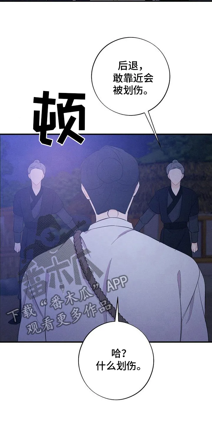 银狼的疼爱完整版漫画,第88章：找到了25图