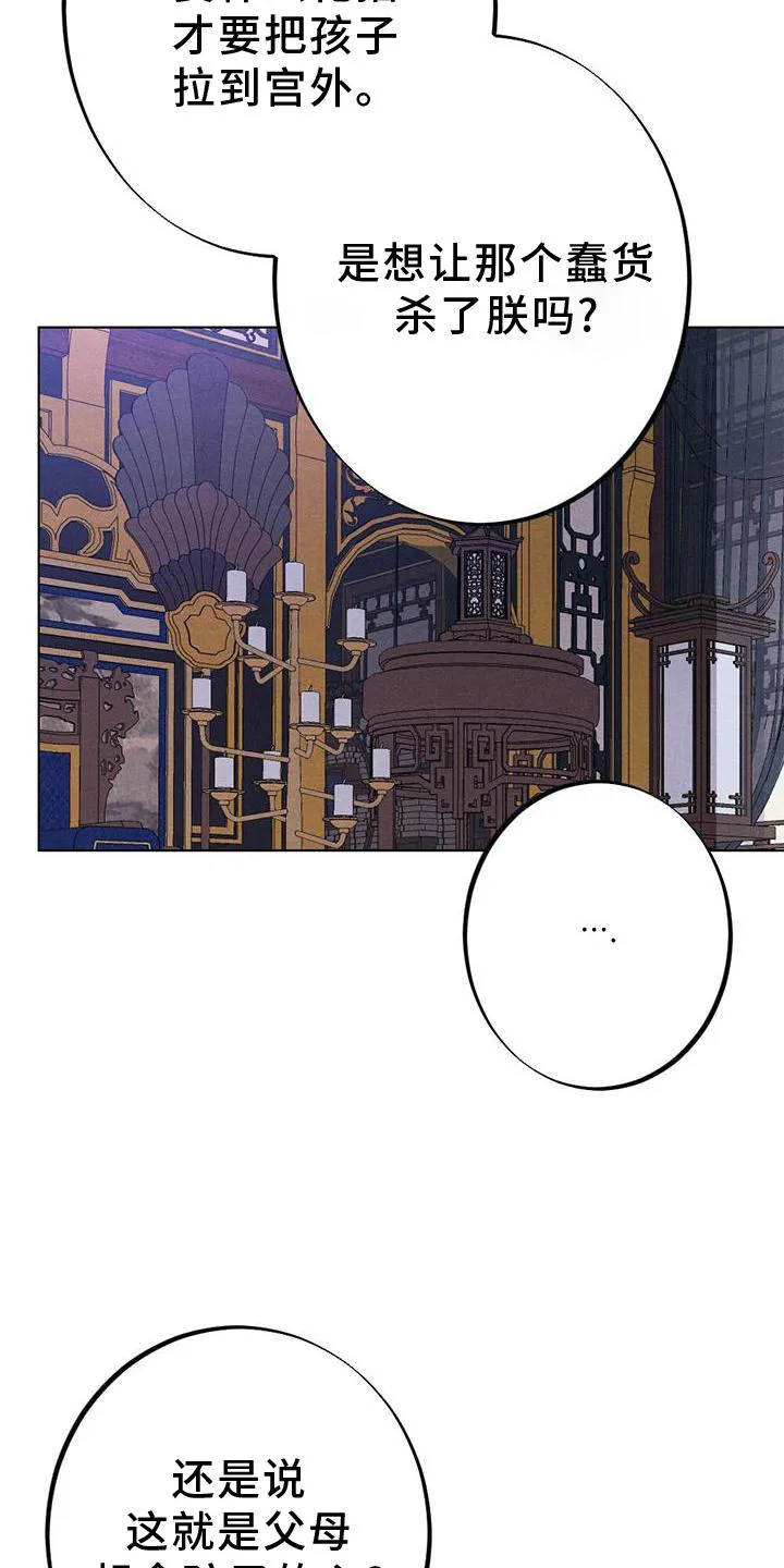 银狼的疼爱漫画漫画,第39章：表现4图