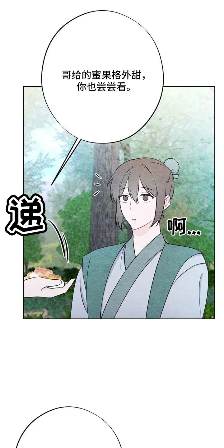银狼的疼爱漫画漫画,第47章：看到了21图