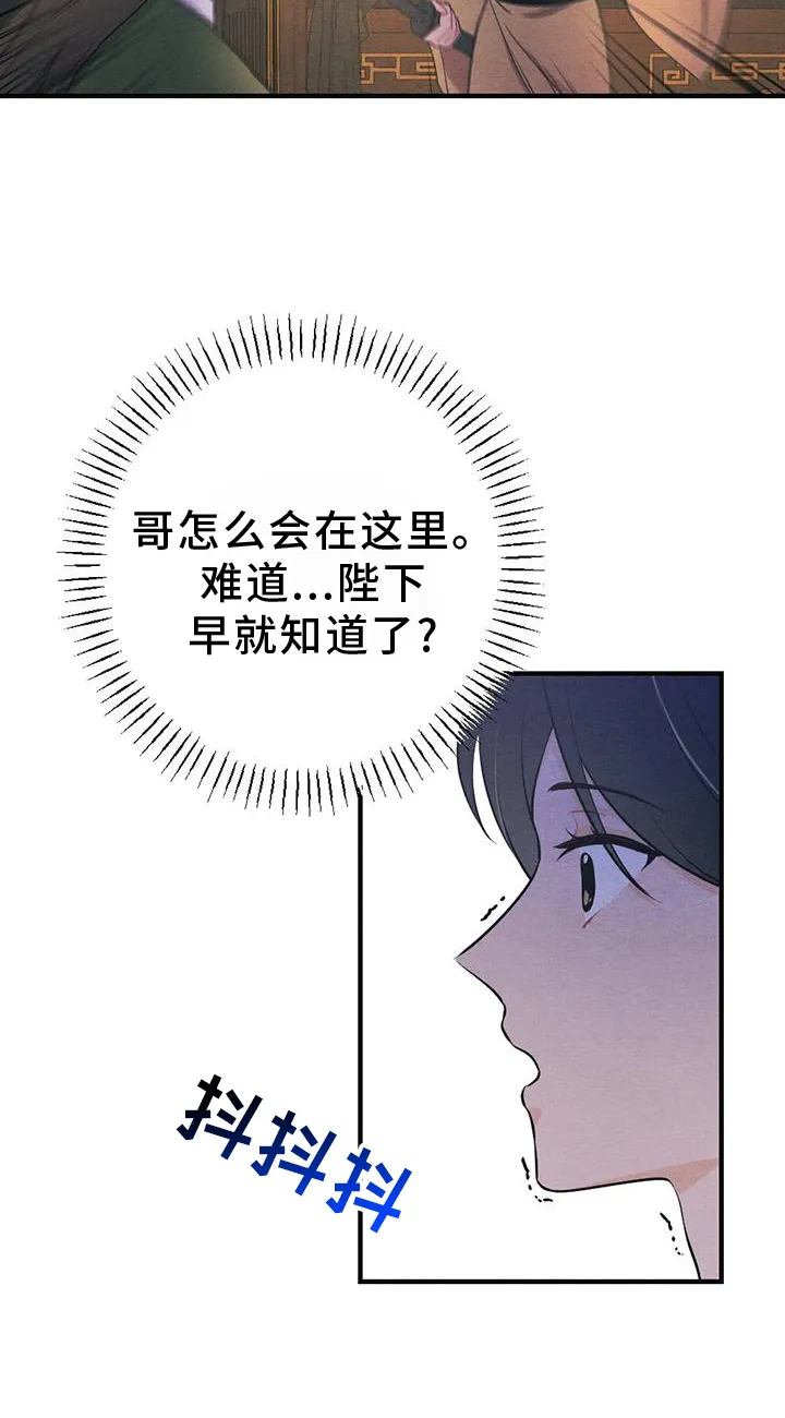 银狼的羔羊by冬虫漫画,第66章：揭穿23图