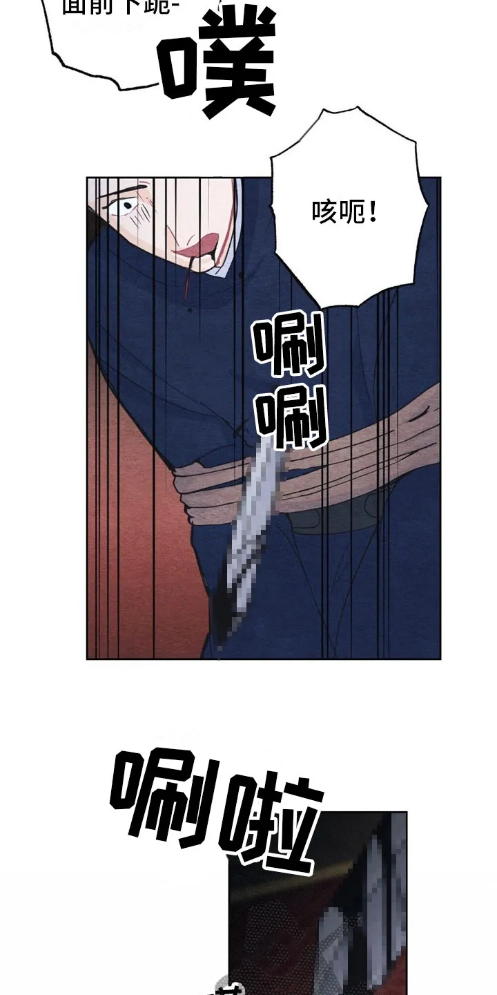 银狼动漫人物漫画,第4章：被抓住10图