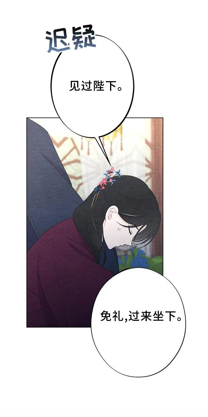 银狼的疼爱漫画漫画,第25章：安慰4图
