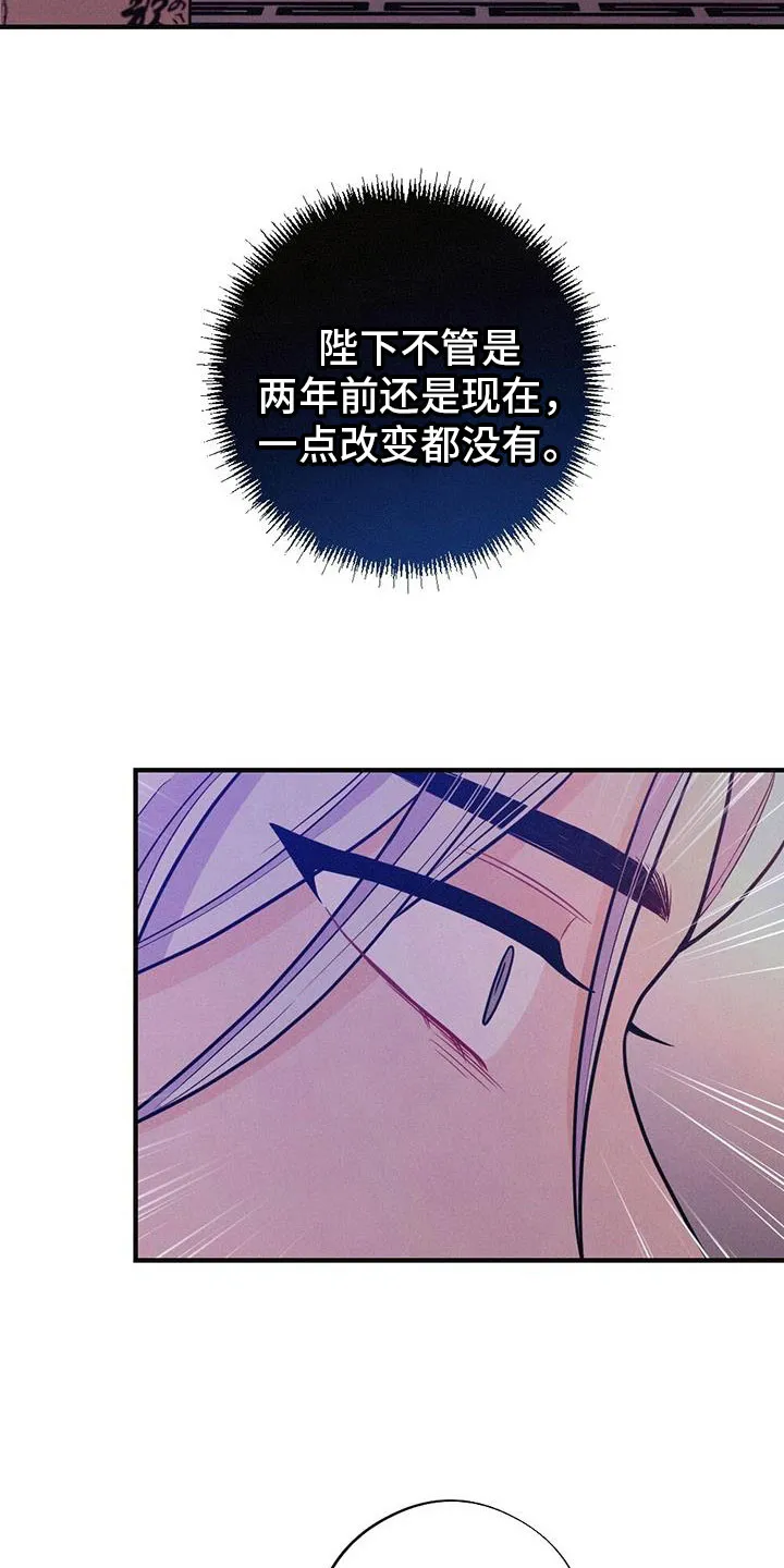 银狼的疼爱完整版漫画,第90章：你不知道？16图