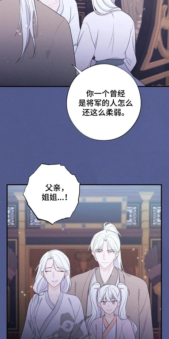 银狼的疼爱漫画免费下拉式快看最新章节漫画,第83章：做梦9图