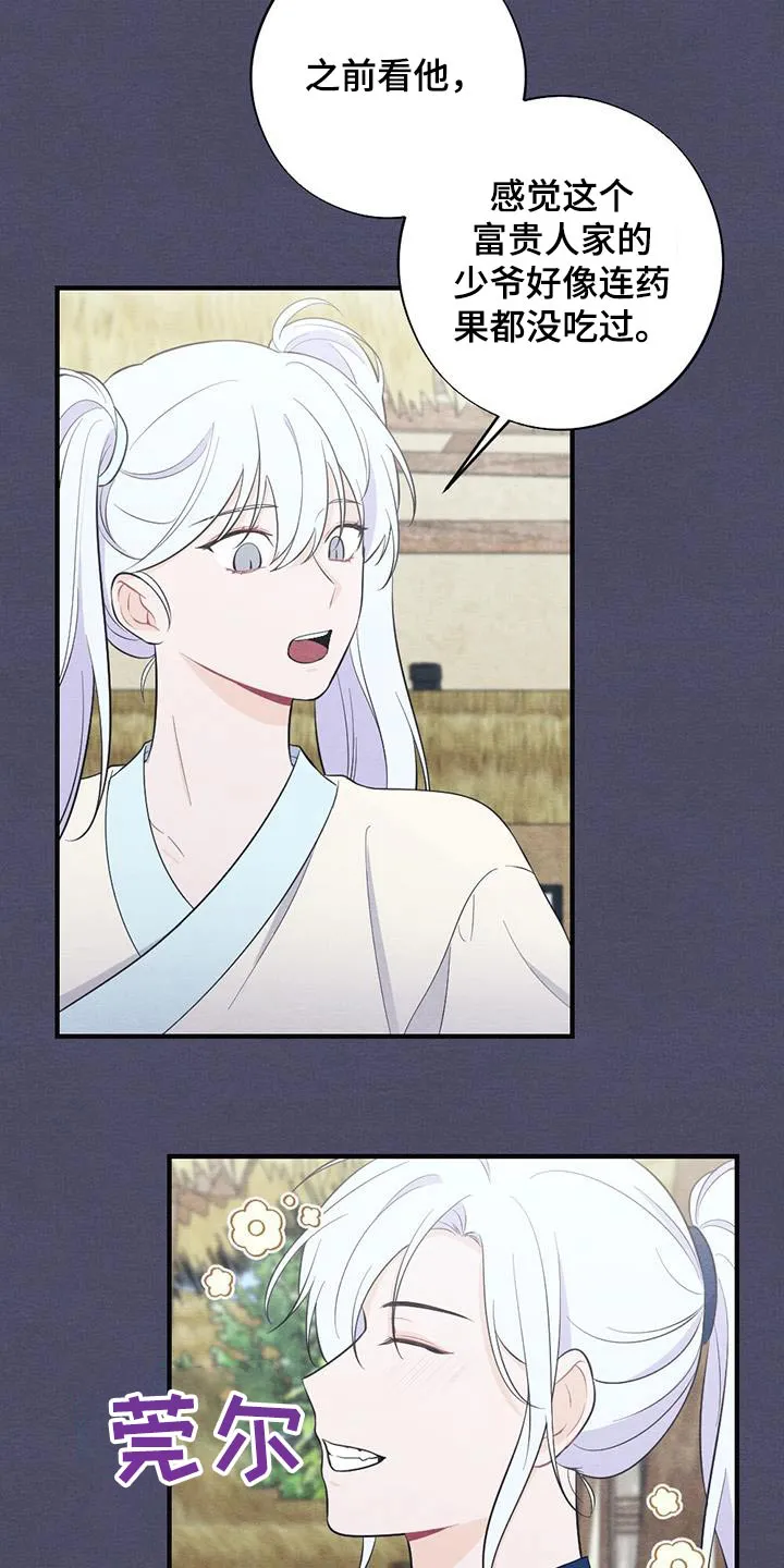 银狼的疼爱漫画漫画,第76章：风铃8图