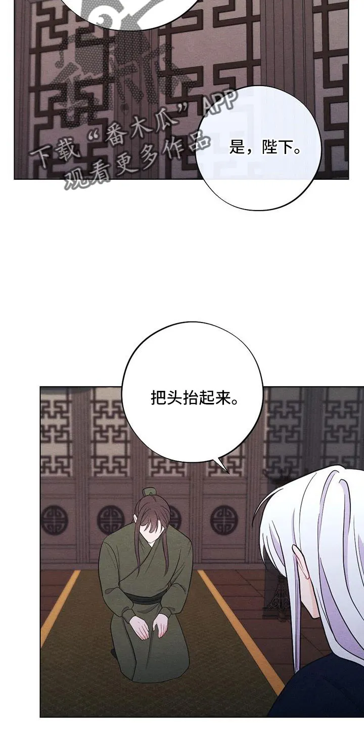 银狼的疼爱漫画漫画,第61章：画像3图
