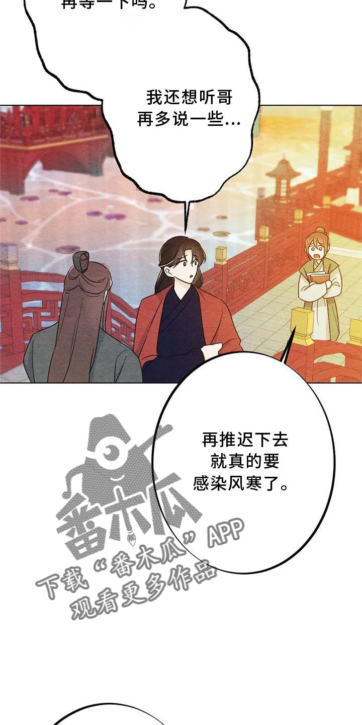 银狼少年漫画免费观看38话漫画,第30章：向往6图