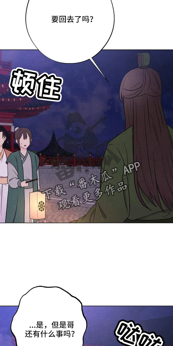 银狼少年漫画免费观看38话漫画,第63章：一定会有的3图