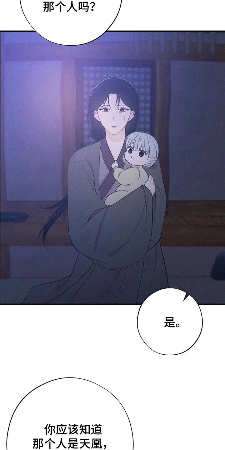 银狼的疼爱完整版漫画,第89章：请回吧2图