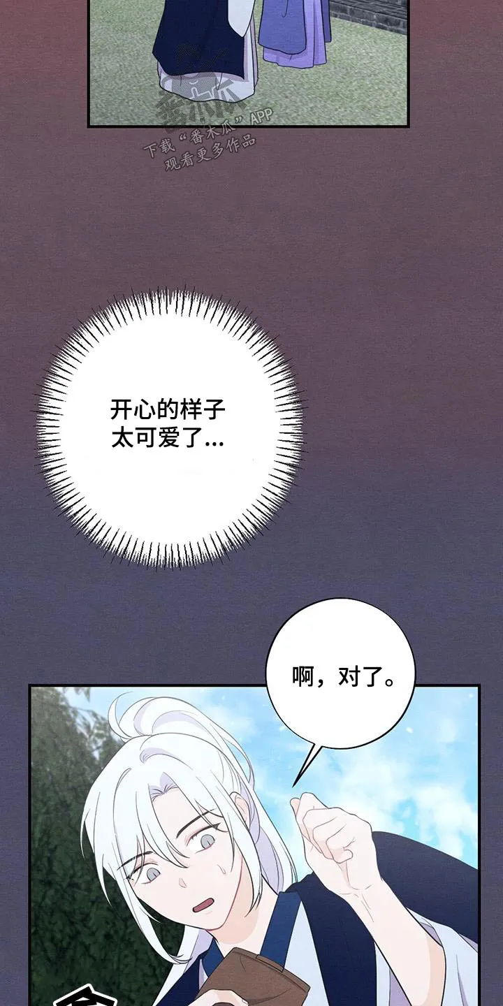银狼的疼爱漫画漫画,第76章：风铃14图