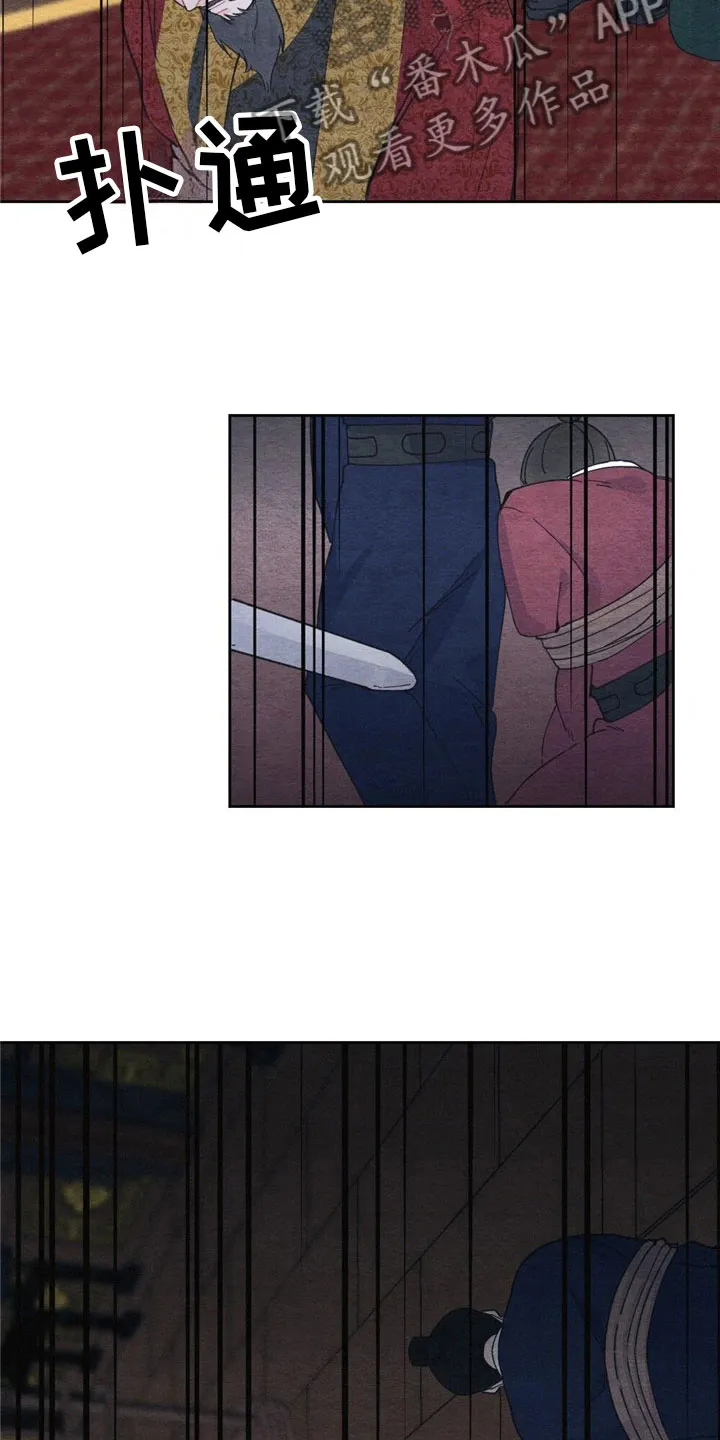 银狼动漫人物漫画,第4章：被抓住13图