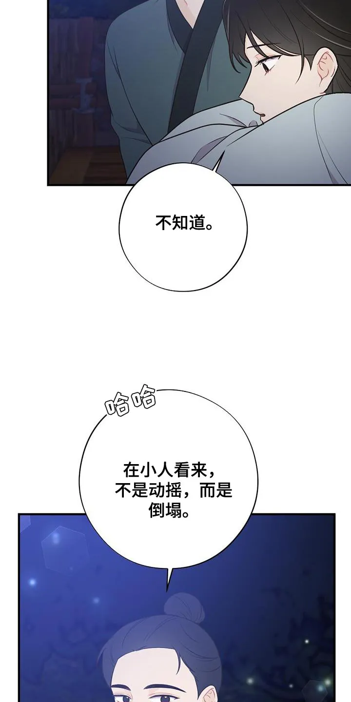 银狼少年漫画免费观看38话漫画,第102章：山火4图