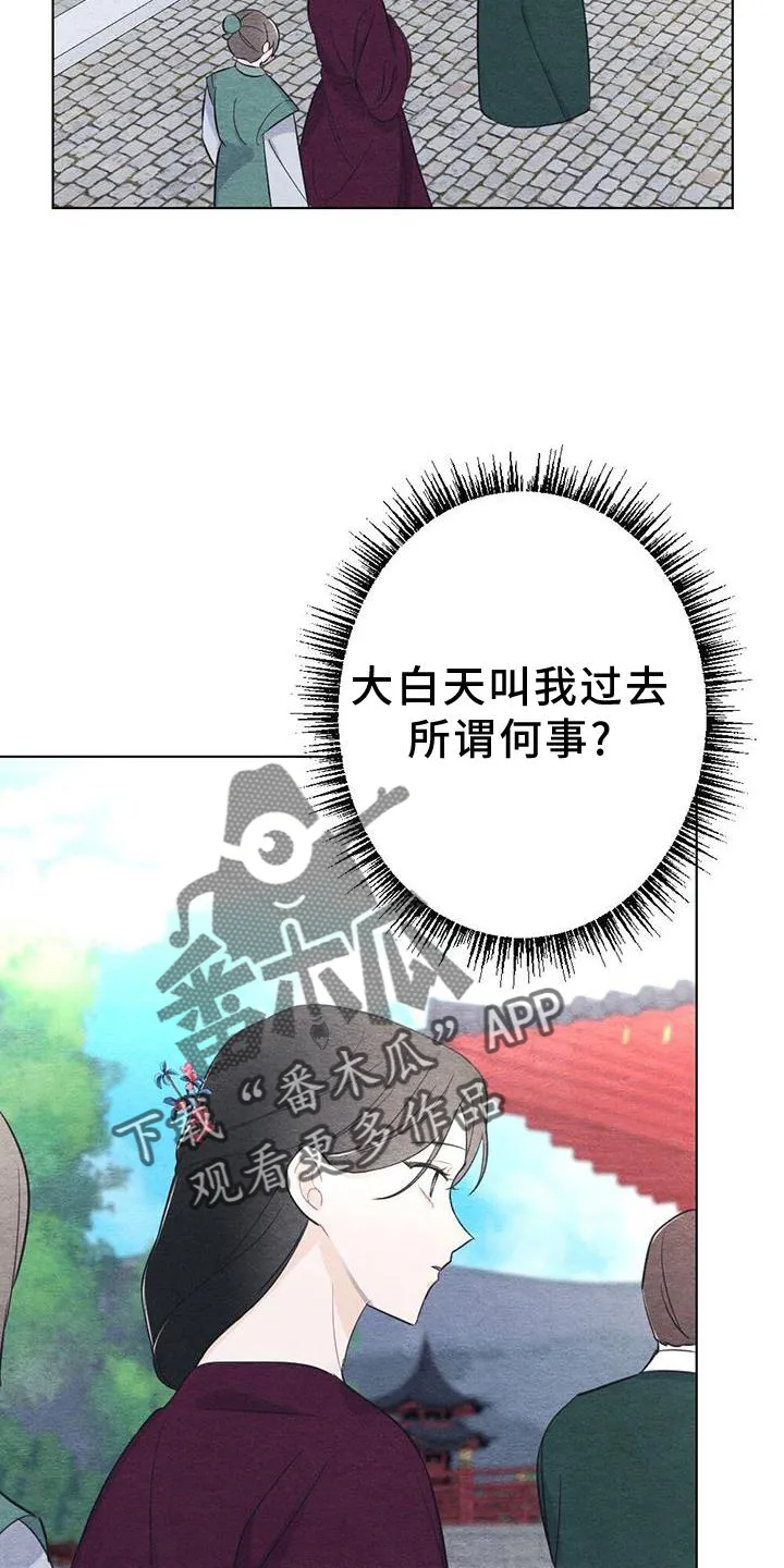 银狼的疼爱漫画漫画,第24章：传话20图
