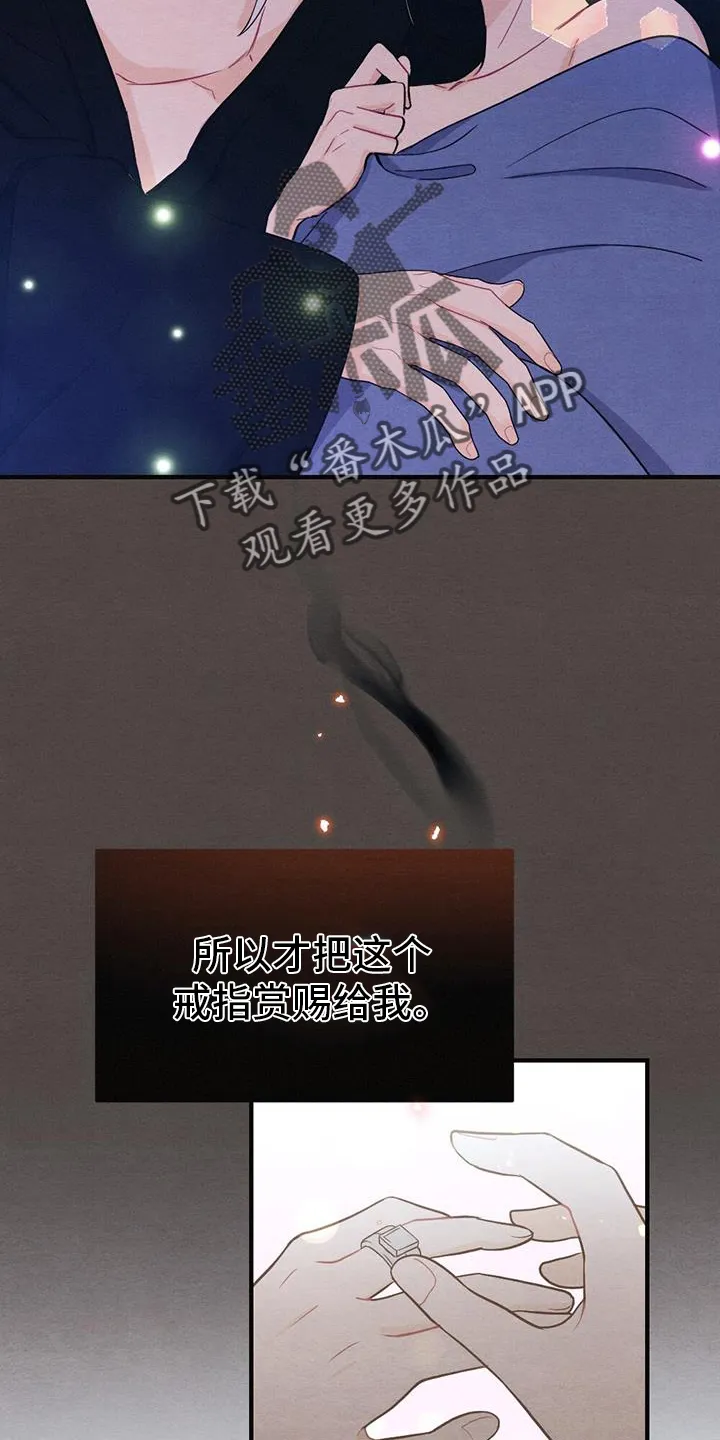 银狼的疼爱漫画76漫画,第69章：求死24图