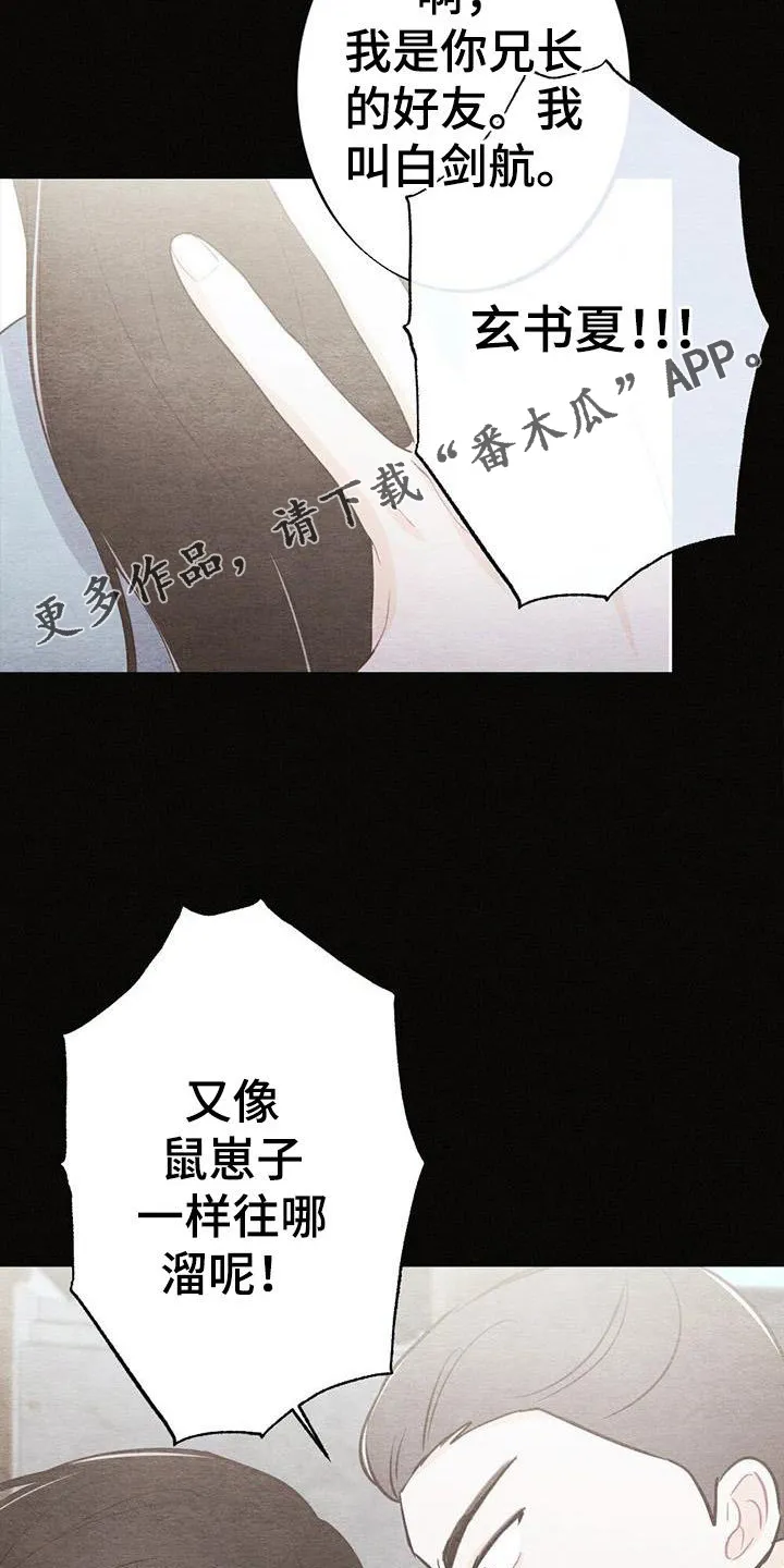 银狼的疼爱完整版漫画,第23章：开心15图