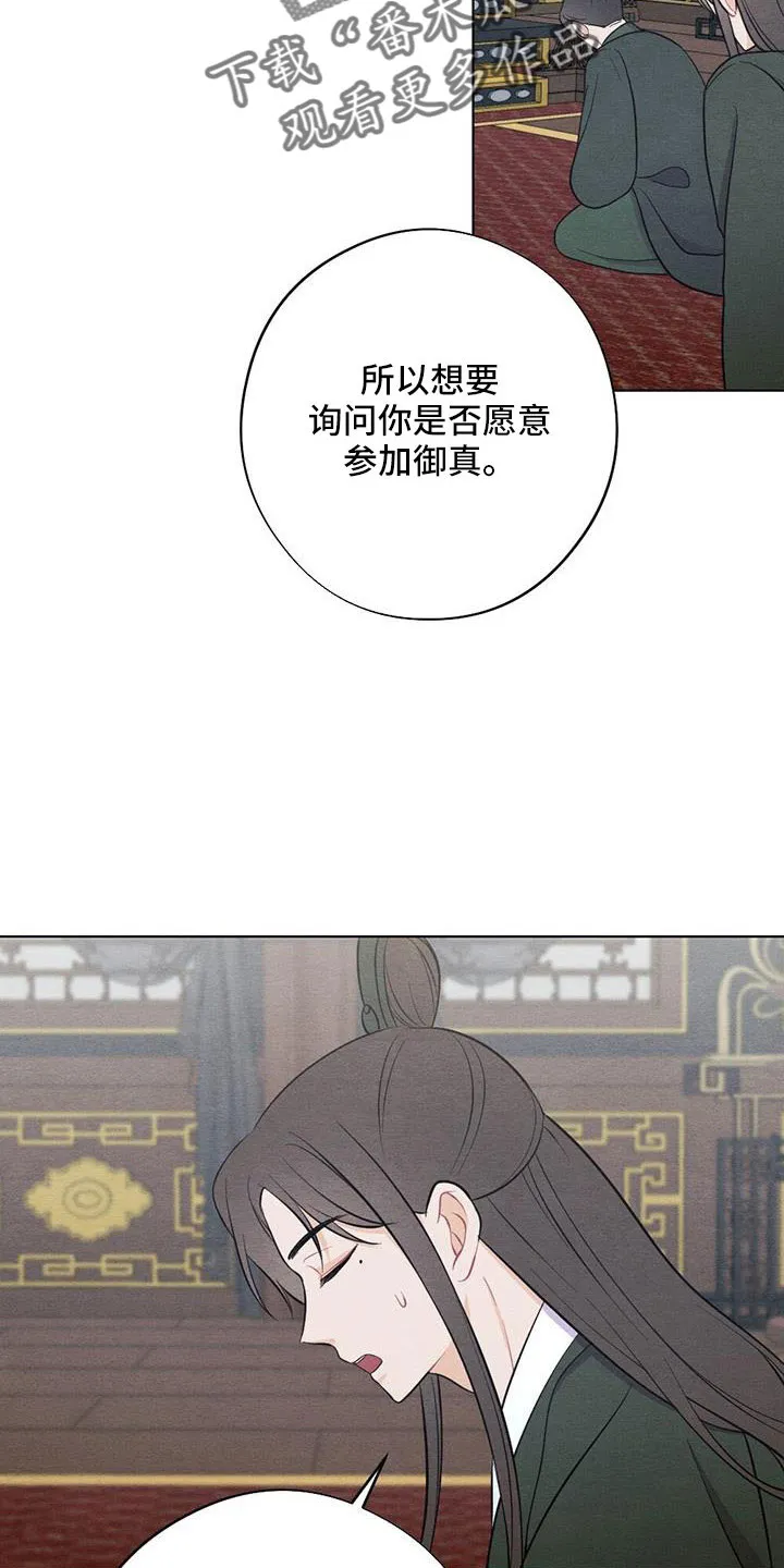 银狼的羔羊by冬虫漫画,第55章：放灯4图