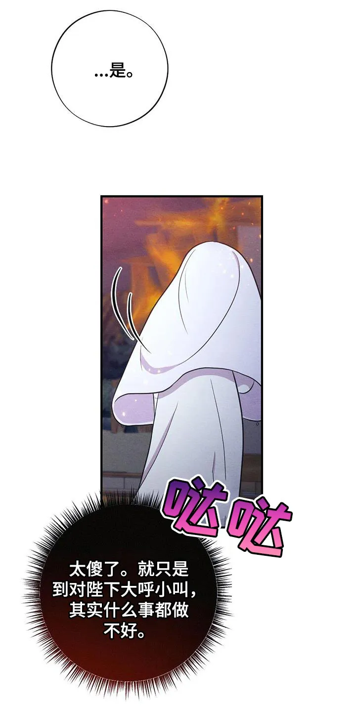 银狼少年漫画免费观看38话漫画,第107章：哭泣12图