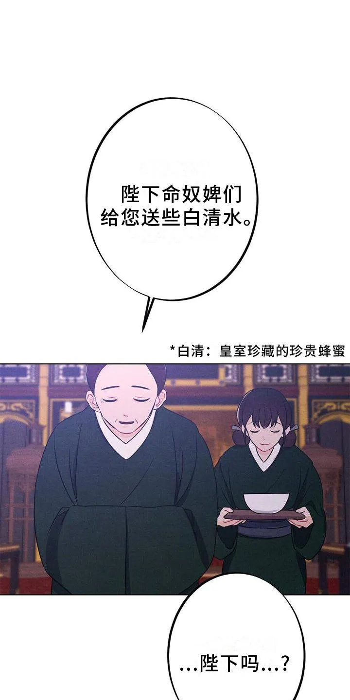 银狼的疼爱漫画漫画,第19章：命令1图