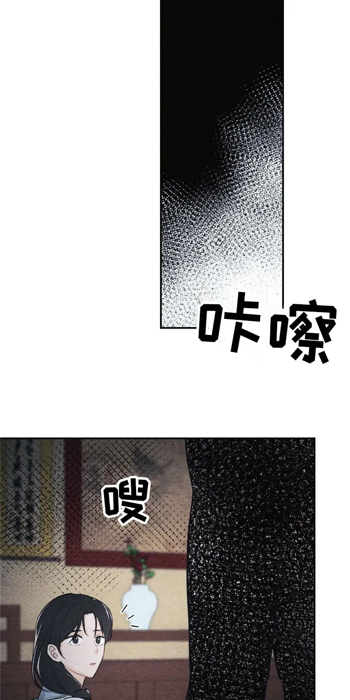 银狼的疼爱漫画76漫画,第1章：入宫15图