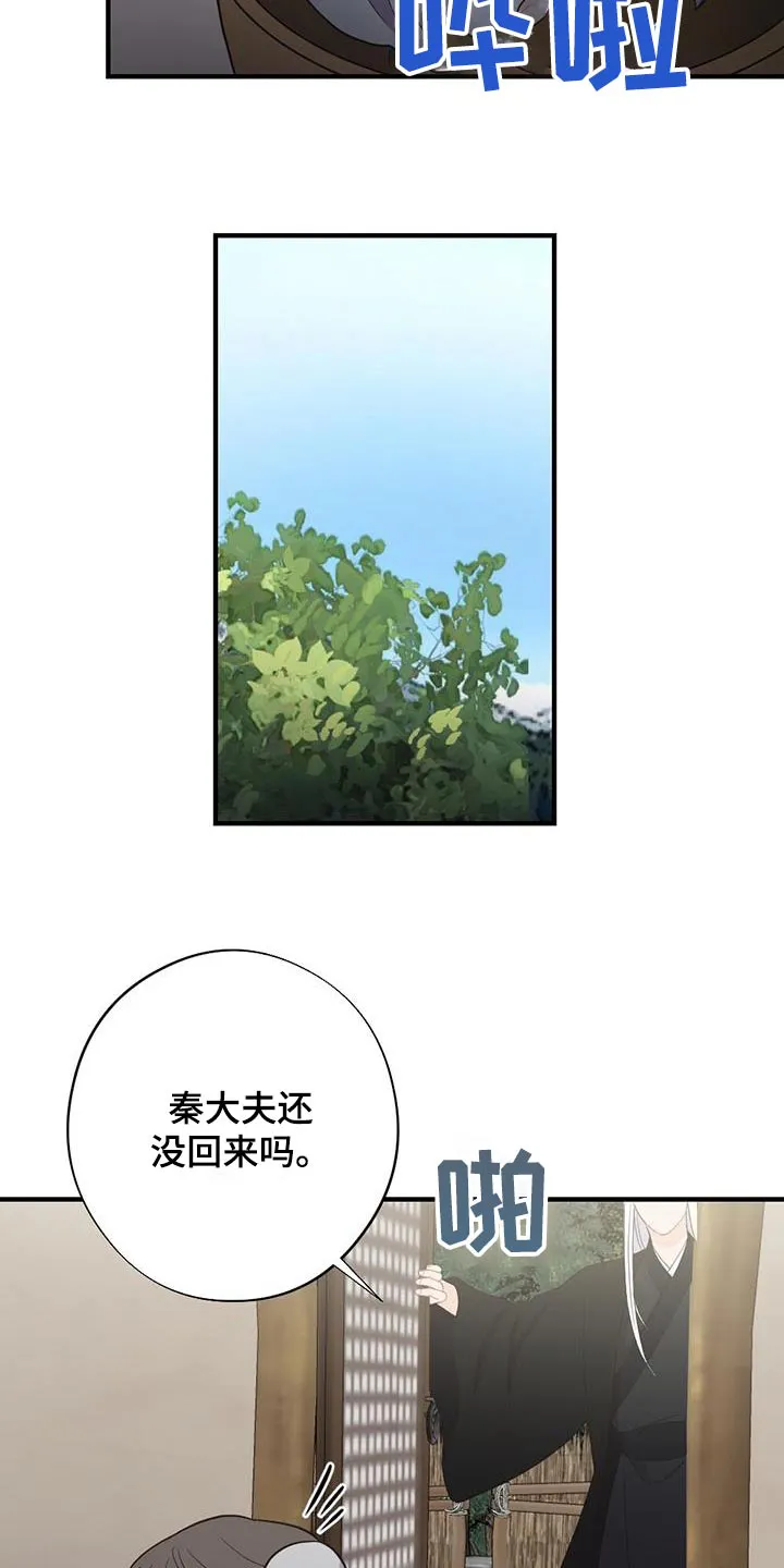 银狼少年漫画免费观看38话漫画,第97章：搞不懂6图