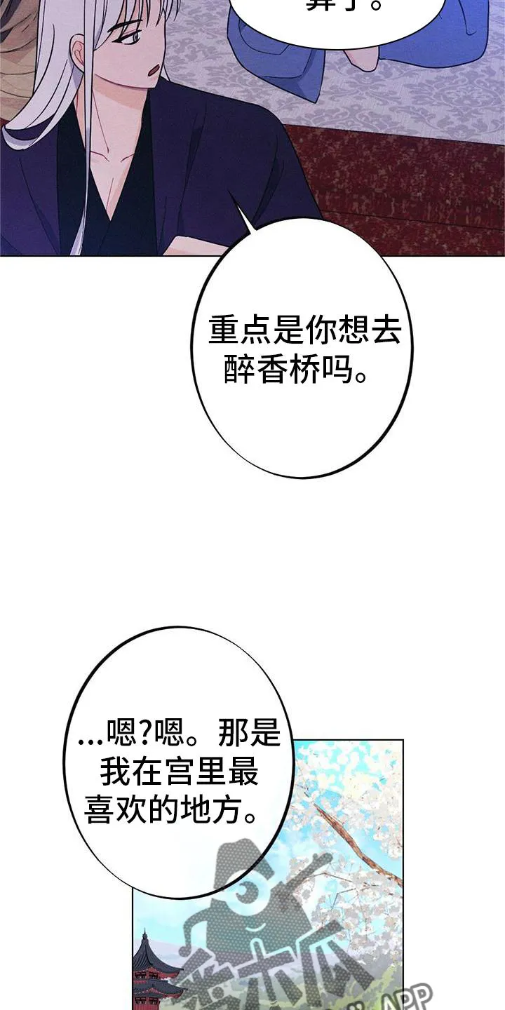 银狼的疼爱完整版漫画,第32章：陪伴23图