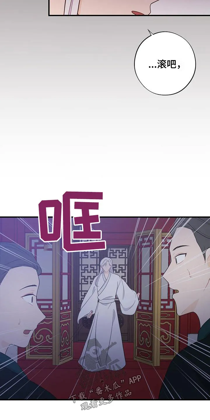 银狼的疼爱漫画完整版漫画,第80章：私通22图