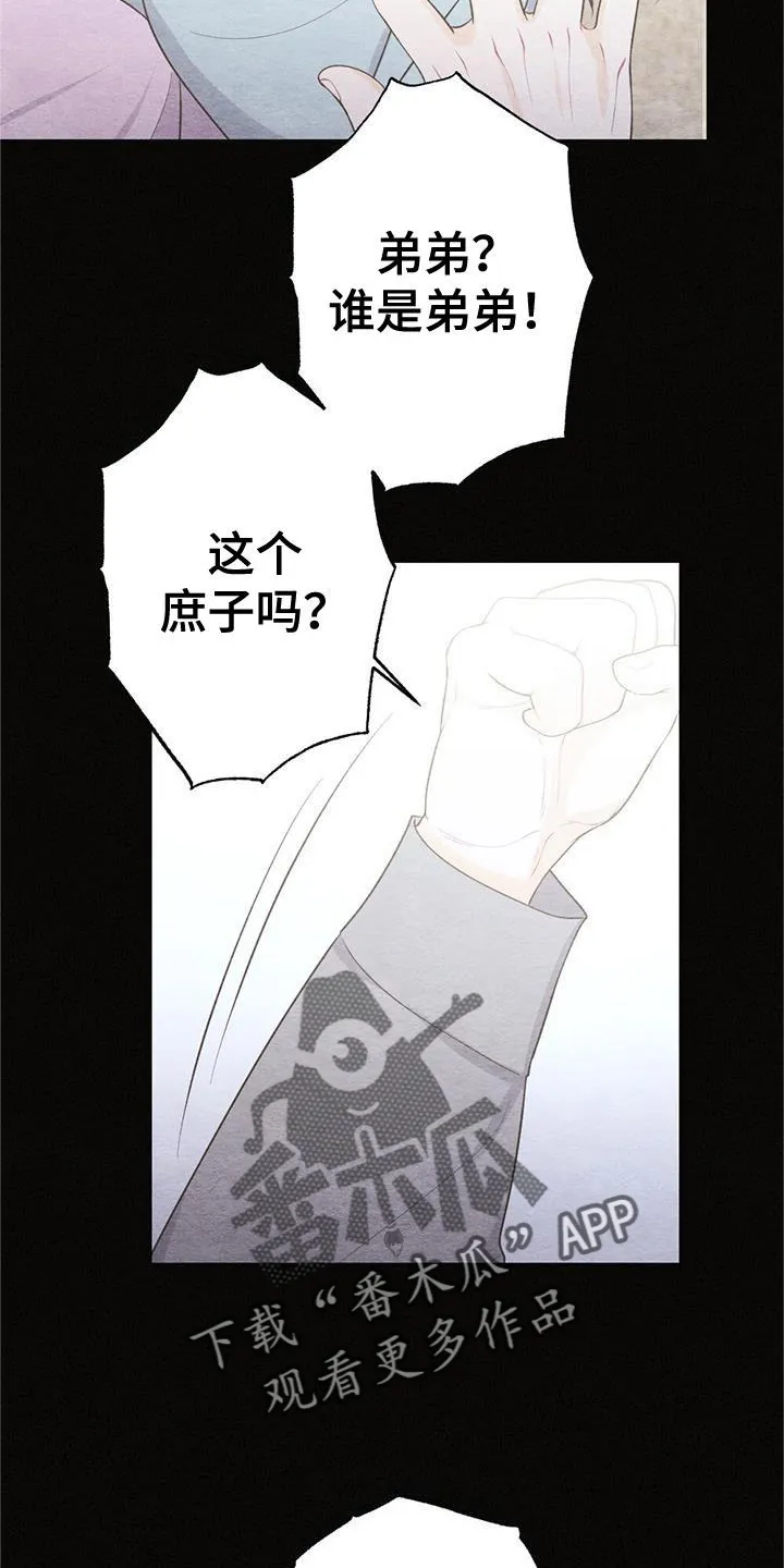 银狼的疼爱完整版漫画,第23章：开心17图