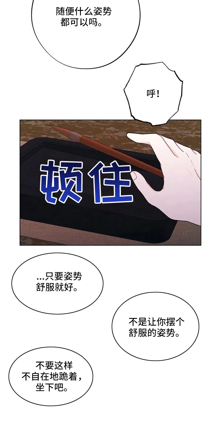 银狼的疼爱漫画漫画,第61章：画像17图
