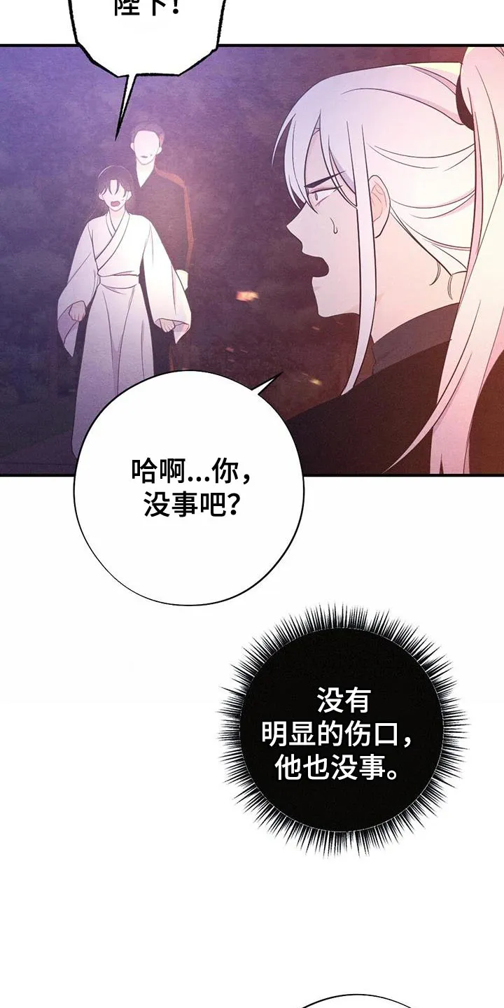 银狼少年漫画微博漫画,第104章：真是无耻！3图